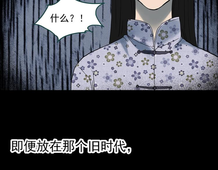怪奇实录韩漫全集-第349话 诡镜·言之罪（三）无删减无遮挡章节图片 