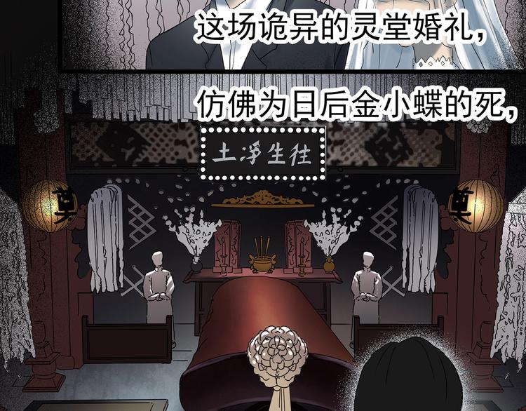 怪奇实录韩漫全集-第349话 诡镜·言之罪（三）无删减无遮挡章节图片 
