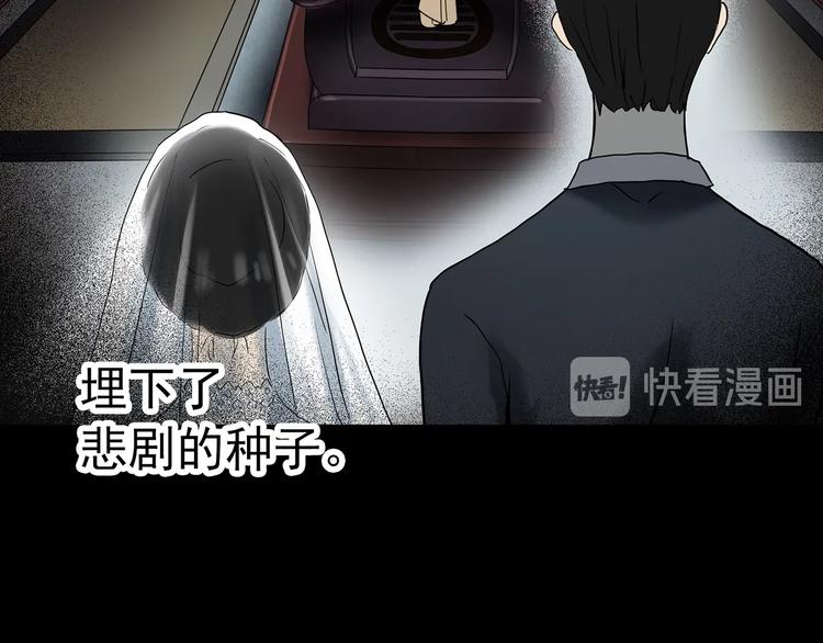 怪奇实录韩漫全集-第349话 诡镜·言之罪（三）无删减无遮挡章节图片 