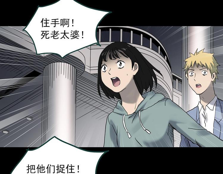 怪奇实录韩漫全集-第350话 诡镜·言之罪（四）无删减无遮挡章节图片 