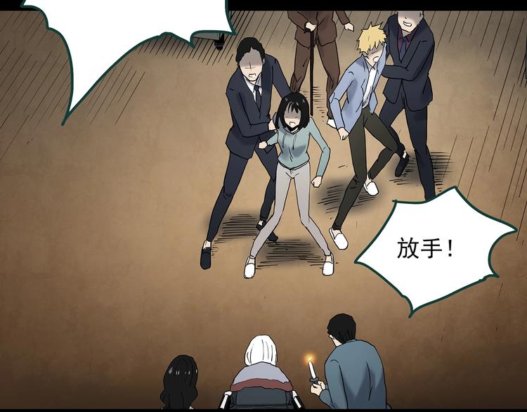 怪奇实录韩漫全集-第350话 诡镜·言之罪（四）无删减无遮挡章节图片 