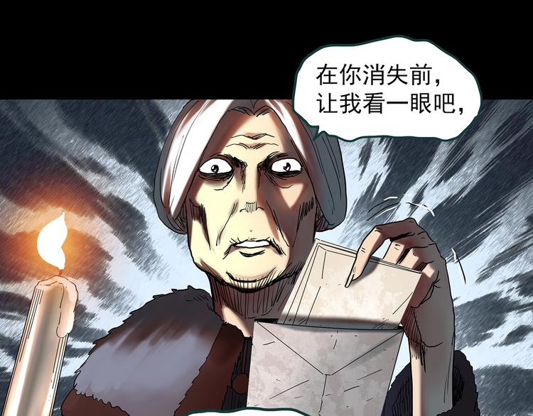 怪奇实录韩漫全集-第350话 诡镜·言之罪（四）无删减无遮挡章节图片 