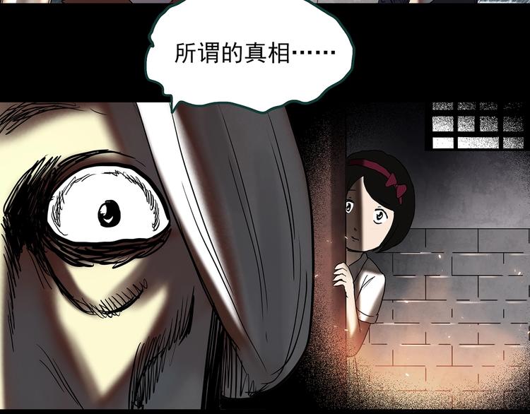 怪奇实录韩漫全集-第350话 诡镜·言之罪（四）无删减无遮挡章节图片 