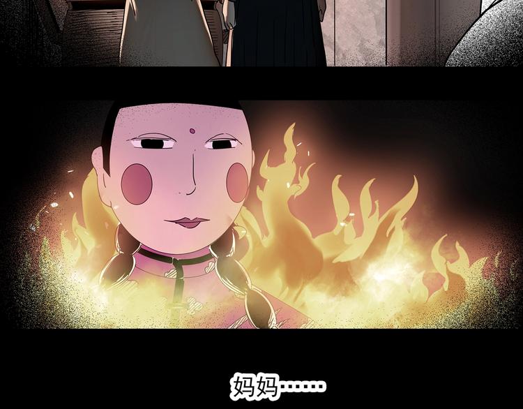 怪奇实录韩漫全集-第350话 诡镜·言之罪（四）无删减无遮挡章节图片 