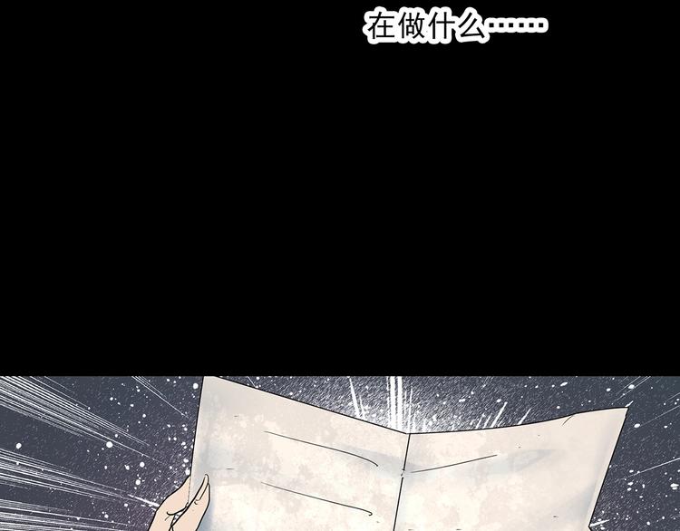 怪奇实录韩漫全集-第350话 诡镜·言之罪（四）无删减无遮挡章节图片 