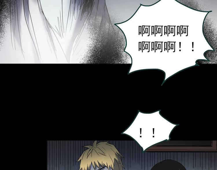 怪奇实录韩漫全集-第350话 诡镜·言之罪（四）无删减无遮挡章节图片 