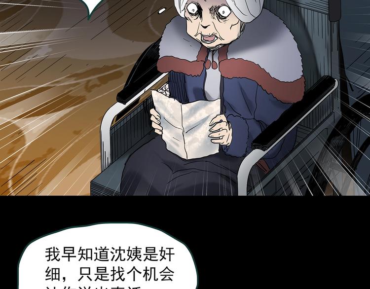 怪奇实录韩漫全集-第350话 诡镜·言之罪（四）无删减无遮挡章节图片 