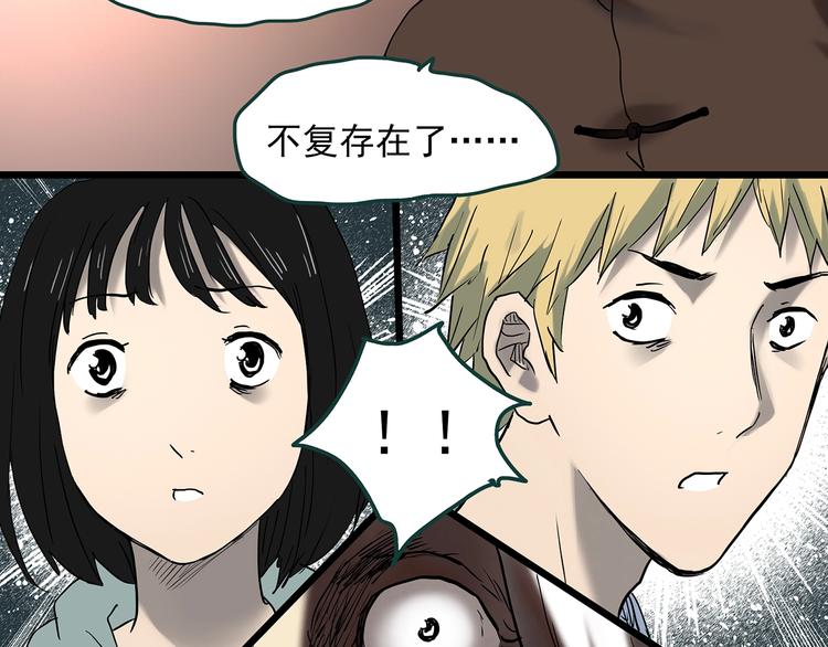 怪奇实录韩漫全集-第350话 诡镜·言之罪（四）无删减无遮挡章节图片 