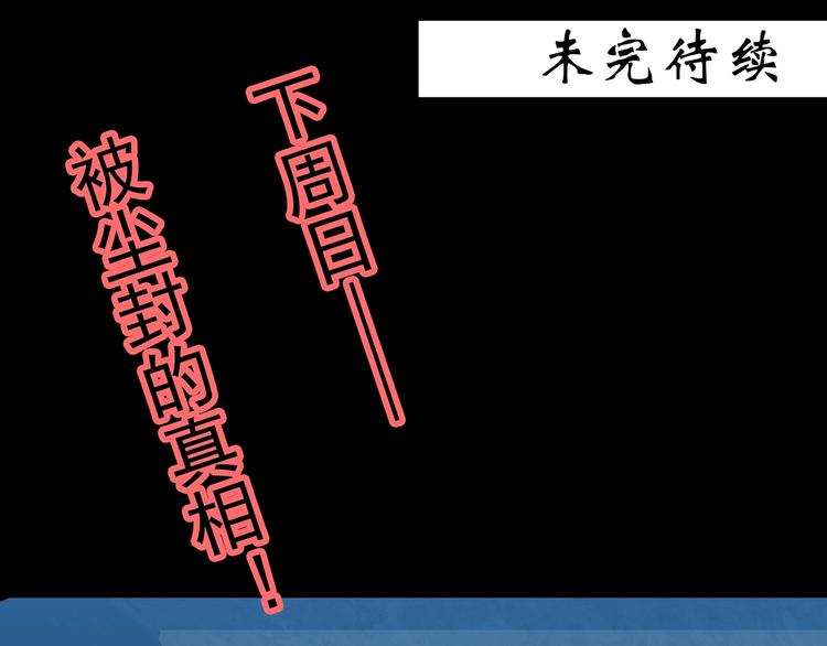 怪奇实录韩漫全集-第350话 诡镜·言之罪（四）无删减无遮挡章节图片 