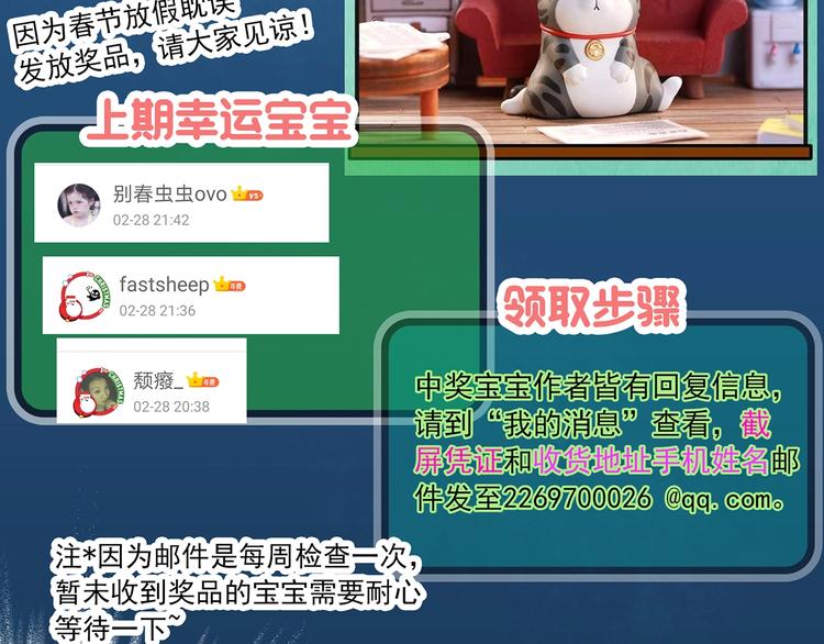 怪奇实录韩漫全集-第350话 诡镜·言之罪（四）无删减无遮挡章节图片 