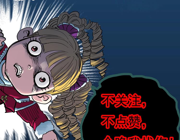 怪奇实录韩漫全集-第350话 诡镜·言之罪（四）无删减无遮挡章节图片 