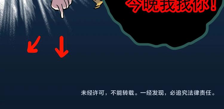 怪奇实录韩漫全集-第350话 诡镜·言之罪（四）无删减无遮挡章节图片 