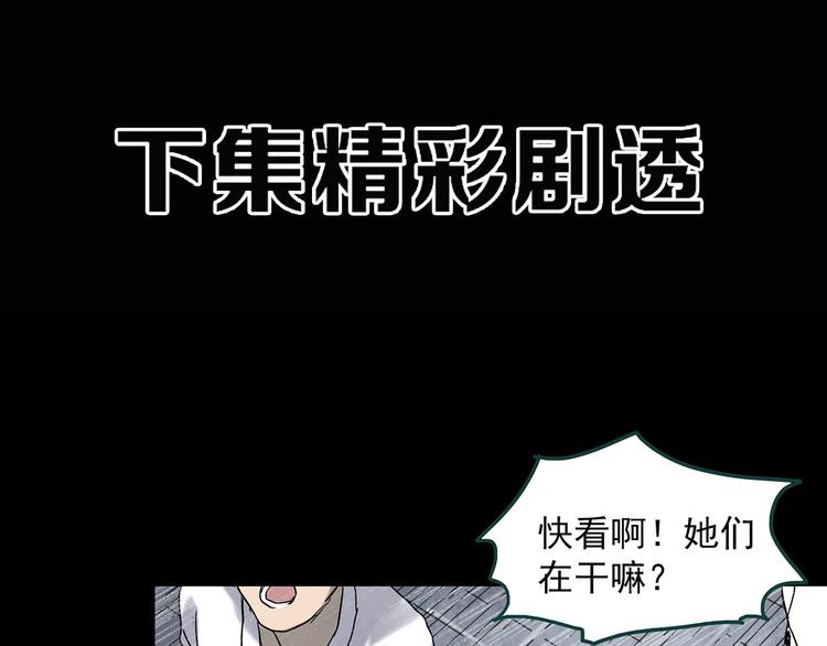 怪奇实录韩漫全集-第350话 诡镜·言之罪（四）无删减无遮挡章节图片 