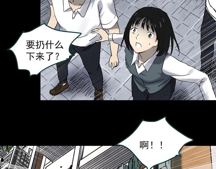 怪奇实录韩漫全集-第350话 诡镜·言之罪（四）无删减无遮挡章节图片 