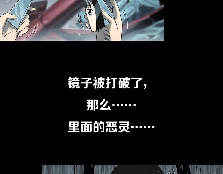 怪奇实录韩漫全集-第350话 诡镜·言之罪（四）无删减无遮挡章节图片 