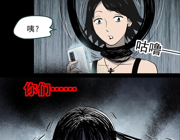 怪奇实录韩漫全集-第350话 诡镜·言之罪（四）无删减无遮挡章节图片 