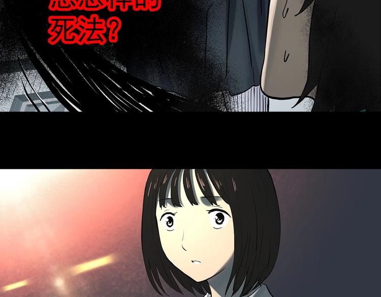 怪奇实录韩漫全集-第350话 诡镜·言之罪（四）无删减无遮挡章节图片 