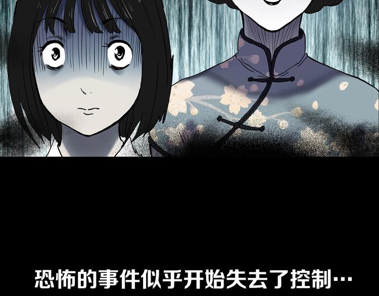 怪奇实录韩漫全集-第350话 诡镜·言之罪（四）无删减无遮挡章节图片 