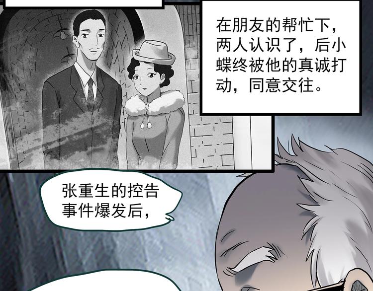怪奇实录韩漫全集-第350话 诡镜·言之罪（四）无删减无遮挡章节图片 