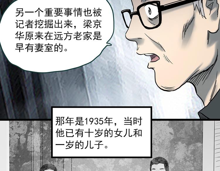 怪奇实录韩漫全集-第350话 诡镜·言之罪（四）无删减无遮挡章节图片 