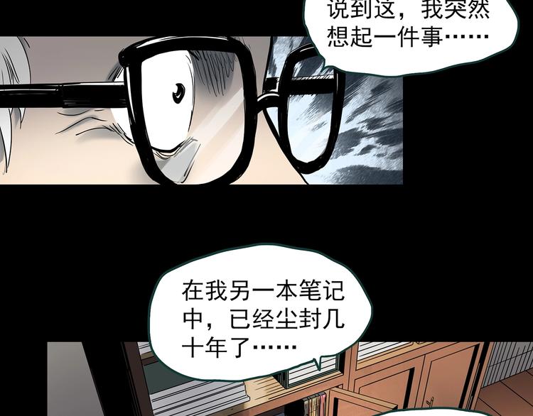 怪奇实录韩漫全集-第350话 诡镜·言之罪（四）无删减无遮挡章节图片 
