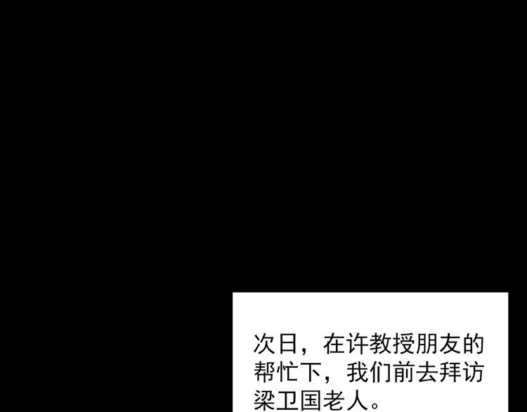 怪奇实录韩漫全集-第350话 诡镜·言之罪（四）无删减无遮挡章节图片 