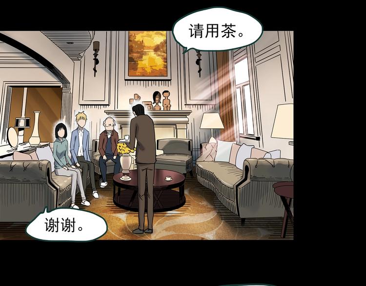 怪奇实录韩漫全集-第350话 诡镜·言之罪（四）无删减无遮挡章节图片 