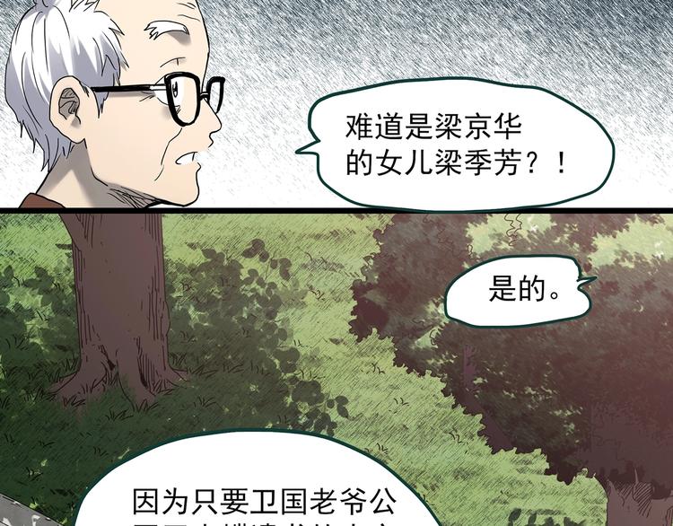 怪奇实录韩漫全集-第350话 诡镜·言之罪（四）无删减无遮挡章节图片 