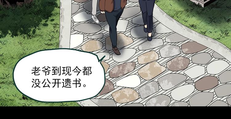 怪奇实录韩漫全集-第350话 诡镜·言之罪（四）无删减无遮挡章节图片 