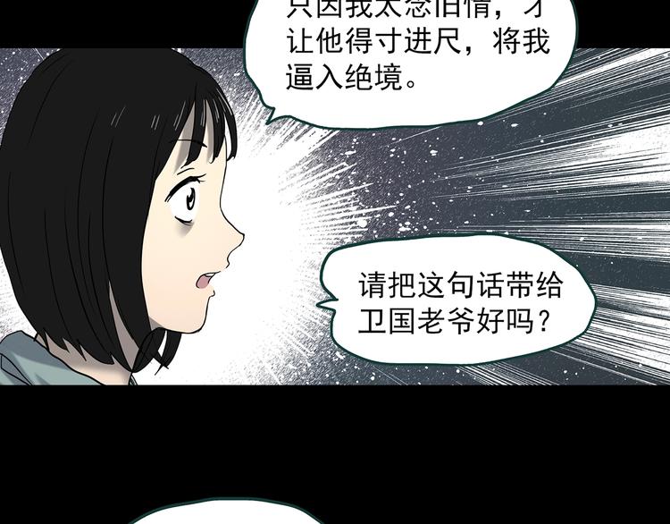 怪奇实录韩漫全集-第350话 诡镜·言之罪（四）无删减无遮挡章节图片 