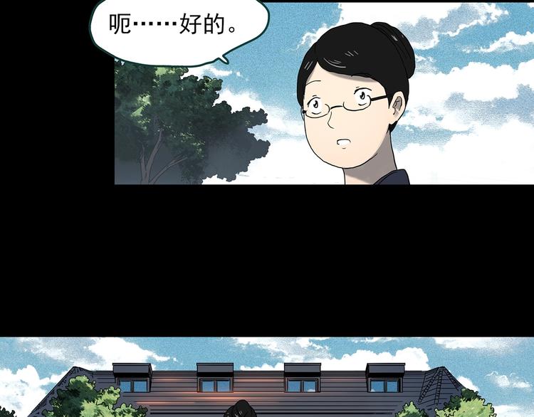 怪奇实录韩漫全集-第350话 诡镜·言之罪（四）无删减无遮挡章节图片 