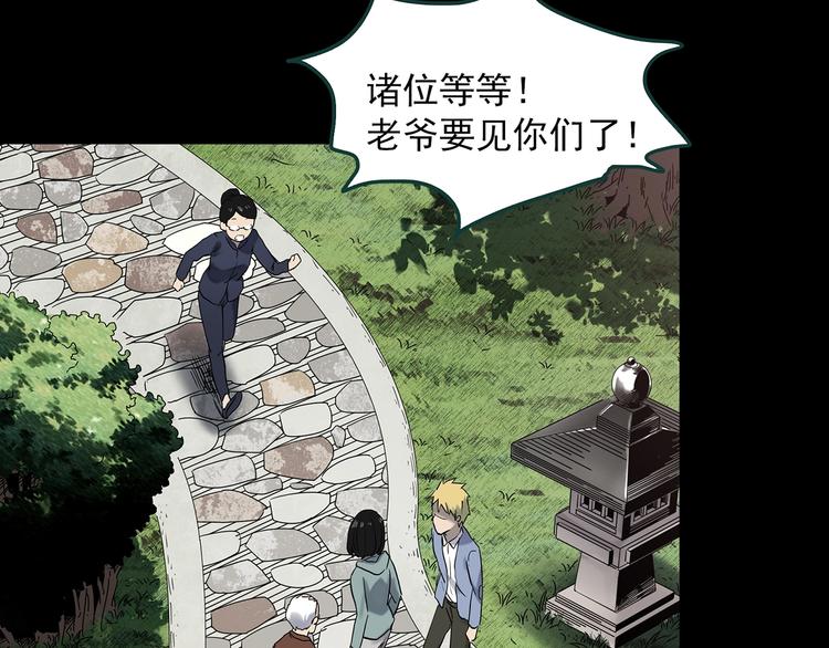 怪奇实录韩漫全集-第350话 诡镜·言之罪（四）无删减无遮挡章节图片 