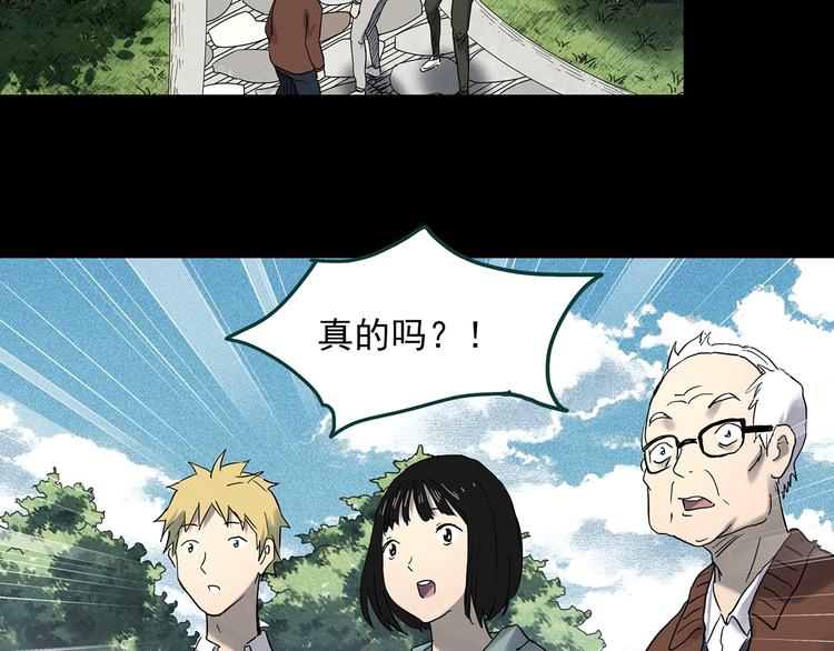 怪奇实录韩漫全集-第350话 诡镜·言之罪（四）无删减无遮挡章节图片 