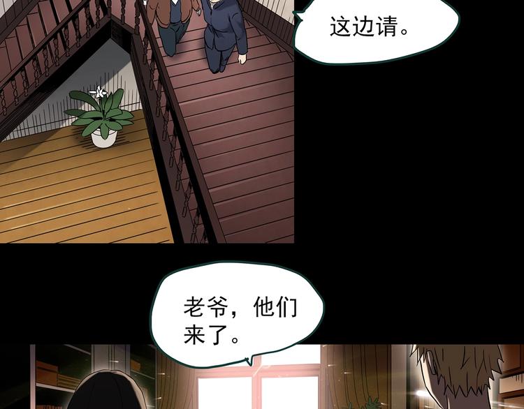 怪奇实录韩漫全集-第350话 诡镜·言之罪（四）无删减无遮挡章节图片 