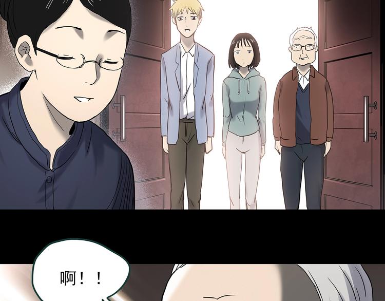 怪奇实录韩漫全集-第350话 诡镜·言之罪（四）无删减无遮挡章节图片 