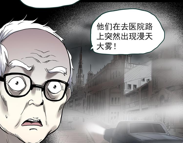 怪奇实录韩漫全集-第350话 诡镜·言之罪（四）无删减无遮挡章节图片 