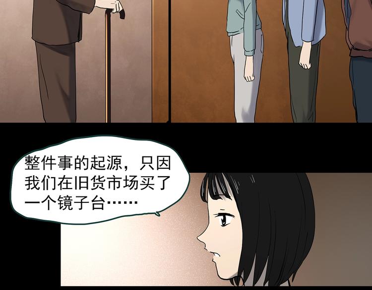 怪奇实录韩漫全集-第350话 诡镜·言之罪（四）无删减无遮挡章节图片 