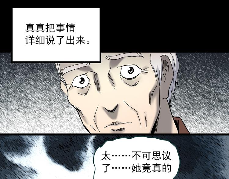 怪奇实录韩漫全集-第350话 诡镜·言之罪（四）无删减无遮挡章节图片 