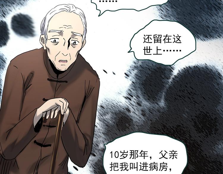 怪奇实录韩漫全集-第350话 诡镜·言之罪（四）无删减无遮挡章节图片 