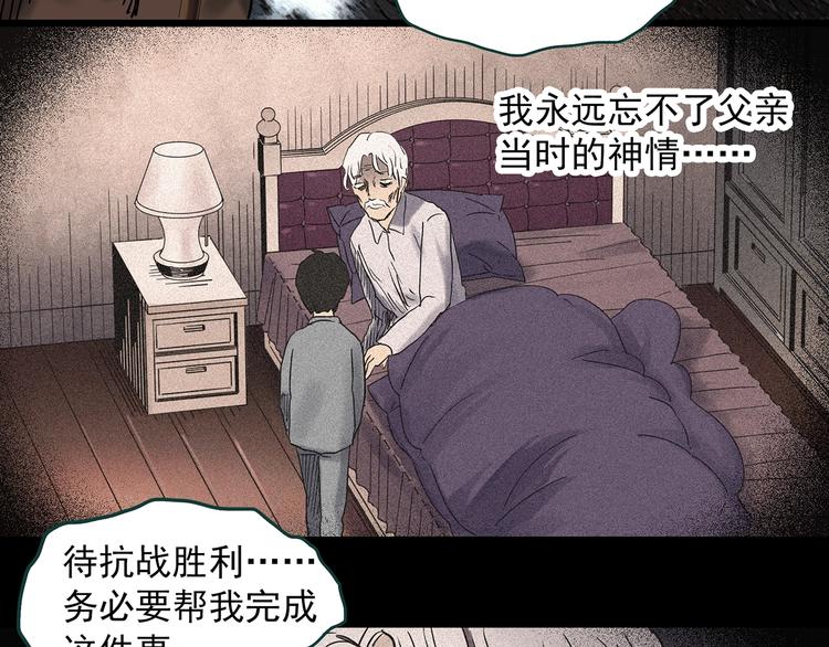 怪奇实录韩漫全集-第350话 诡镜·言之罪（四）无删减无遮挡章节图片 