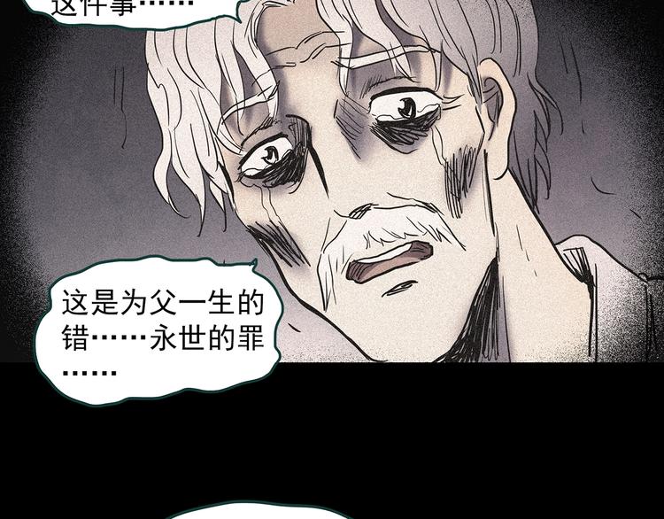 怪奇实录韩漫全集-第350话 诡镜·言之罪（四）无删减无遮挡章节图片 