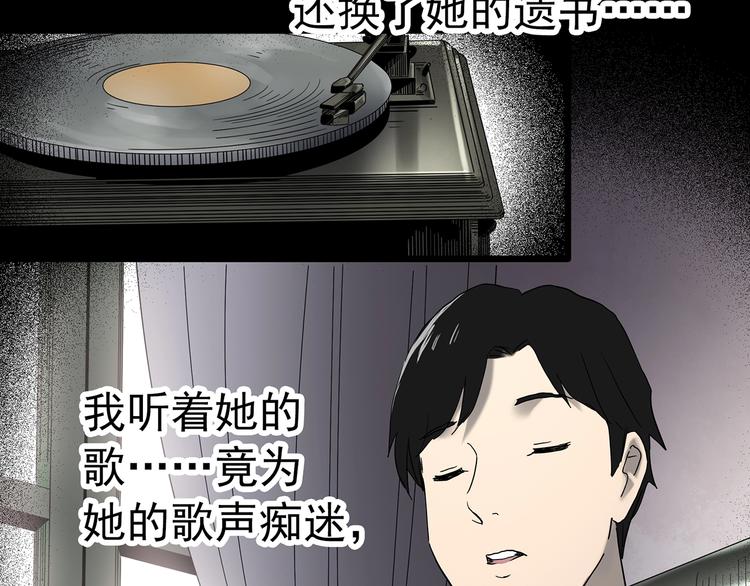 怪奇实录韩漫全集-第350话 诡镜·言之罪（四）无删减无遮挡章节图片 