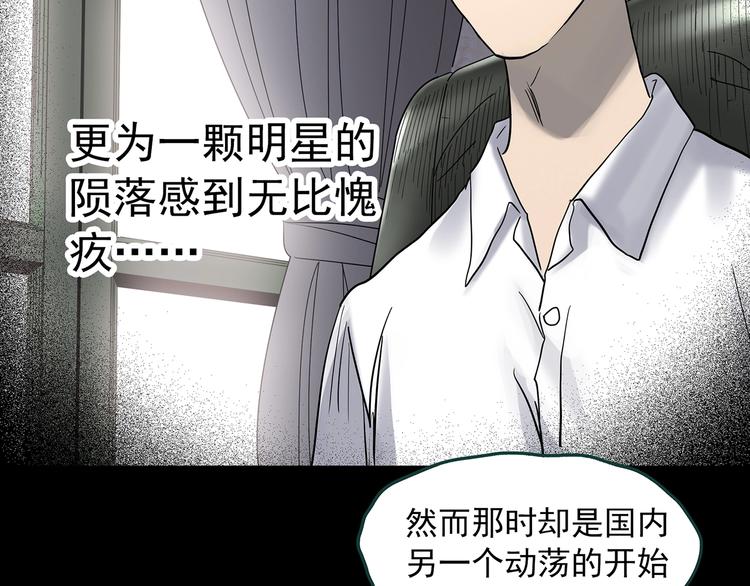 怪奇实录韩漫全集-第350话 诡镜·言之罪（四）无删减无遮挡章节图片 