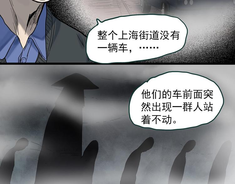 怪奇实录韩漫全集-第350话 诡镜·言之罪（四）无删减无遮挡章节图片 