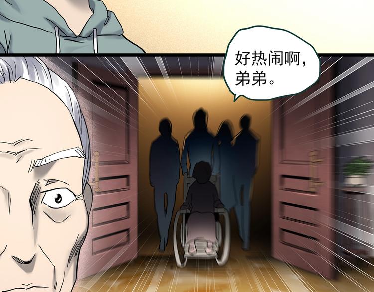 怪奇实录韩漫全集-第350话 诡镜·言之罪（四）无删减无遮挡章节图片 
