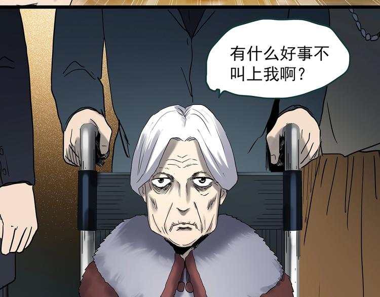 怪奇实录韩漫全集-第350话 诡镜·言之罪（四）无删减无遮挡章节图片 