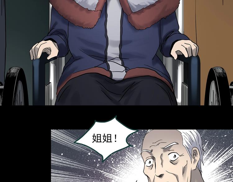 怪奇实录韩漫全集-第350话 诡镜·言之罪（四）无删减无遮挡章节图片 