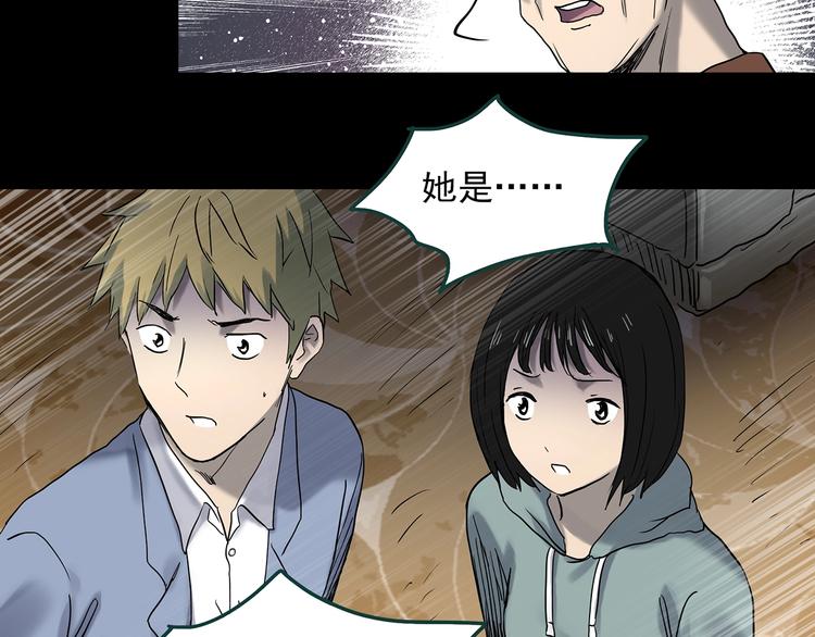 怪奇实录韩漫全集-第350话 诡镜·言之罪（四）无删减无遮挡章节图片 