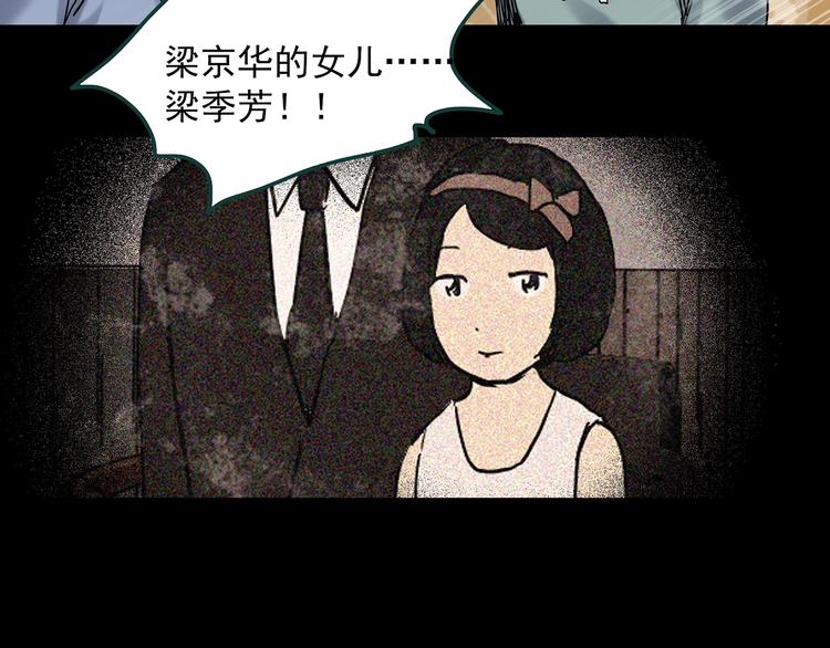 怪奇实录韩漫全集-第350话 诡镜·言之罪（四）无删减无遮挡章节图片 