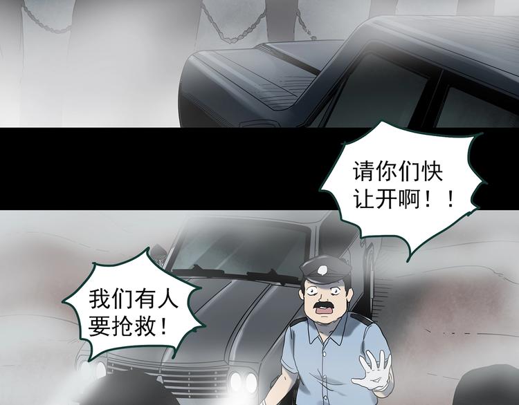 怪奇实录韩漫全集-第350话 诡镜·言之罪（四）无删减无遮挡章节图片 
